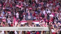 抗议示威接连不断 多州新冠病例窜升 抗议示威接连不断 多州新冠病例窜升