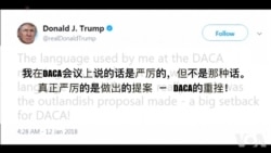 川普总统否认用脏话形容海地和非洲国家 川普总统否认用脏话形容海地和非洲国家