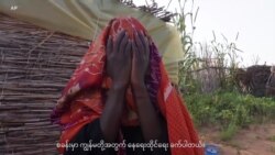 အမျိုးသမီးဒုက္ခသည်နဲ့ လိင်အမြတ်ထုတ်မှု အန္တရာယ်  အမျိုးသမီးဒုက္ခသည်နဲ့ လိင်အမြတ်ထုတ်မှု အန္တရာယ်