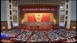 焦点对话:党权扩张中央集权,对中国是福是祸? 焦点对话:党权扩张中央集权,对中国是福是祸?