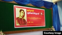 ဗန်းမော်တင်အောင် ရာပြည့်အကြိုအခမ်းအနား