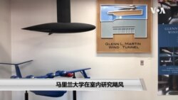 马里兰大学在室内研究飓风 马里兰大学在室内研究飓风