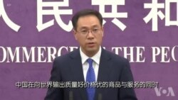 中国商务部:美方贸易施压对中国没有用 中国商务部:美方贸易施压对中国没有用