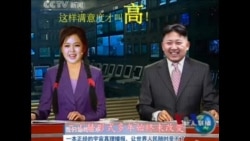 火墙内外:《新闻联播》显传奇 电视观众最满意? 火墙内外:《新闻联播》显传奇 电视观众最满意?