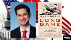 白宫国家安全委员会中国事务主任杜如松(Rush Doshi)及其新书《长期博弈:中国取代美国的大战略》
