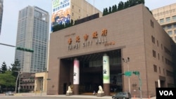 台北市政府 (美国之音记者申华 拍摄)