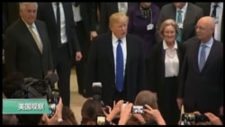 VOA连线(黄耀毅):川普在达沃斯:美中会打贸易战吗? VOA连线(黄耀毅):川普在达沃斯:美中会打贸易战吗?