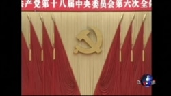 时事大家谈: 中共“升级版”监督条例,抓贪官还是抓权力? 时事大家谈: 中共“升级版”监督条例,抓贪官还是抓权力?