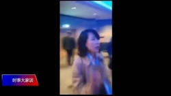 时事大家谈:央视记者大闹英国论坛,中共大外宣“升级版”? 时事大家谈:央视记者大闹英国论坛,中共大外宣“升级版”?