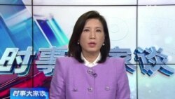时事大家谈:美驻华大使演讲遭打断,美中关系真能恢復正常? 时事大家谈:美驻华大使演讲遭打断,美中关系真能恢復正常?