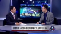 解放军黑客跨越红线，美方忍无可忍才出手