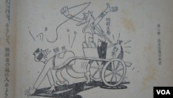 《民主主义》教科书中,用漫画说明的拥有财富的独裁主义与奴役国民的关系(美国之音歌篮拍摄)