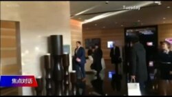 焦点对话:美中最新贸易谈判,中方诚信成重点? 焦点对话:美中最新贸易谈判,中方诚信成重点?