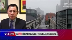 时事大家谈:疫情不止 中国经济如何逆境求生? 时事大家谈:疫情不止 中国经济如何逆境求生?