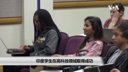 印度学生在高科技领域取得成功 印度学生在高科技领域取得成功