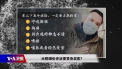 时事大家谈:美国年轻新冠患者增加意味着什么? 时事大家谈:美国年轻新冠患者增加意味着什么?