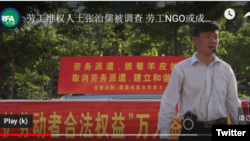 深圳劳工维权人士张治儒在参加维权活动(网络截屏)