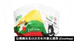 台湾政府制作、印有“感谢立陶宛”字样的口罩(驻美国台北经济文化代表处提供)