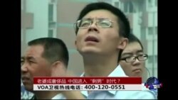 时事大家谈:老婆成奢侈品,中国进入“剩男”时代? 时事大家谈:老婆成奢侈品,中国进入“剩男”时代?