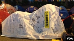 香港金钟占领区争取真普选(美国之音图片)