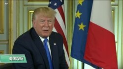 VOA连线(乔栈):特朗普总统威胁再加关税,涉及至少3000亿美元中国输美商品 VOA连线(乔栈):特朗普总统威胁再加关税,涉及至少3000亿美元中国输美商品