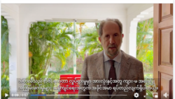 မြန်မာက အမျိုးသမီးများအပေါ် အကြမ်းဖက်မှုပပျောက်ရေး လှုပ်ရှားမှုမှာ အီတလီသံရုံး ပူးပေါင်း ပါဝင် မြန်မာက အမျိုးသမီးများအပေါ် အကြမ်းဖက်မှုပပျောက်ရေး လှုပ်ရှားမှုမှာ အီတလီသံရုံး ပူးပေါင်း ပါဝင်