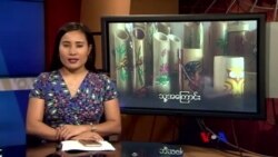 ဝါးကနေဖြစ်တဲ့ အနုပညာ ဝါးကနေဖြစ်တဲ့ အနုပညာ