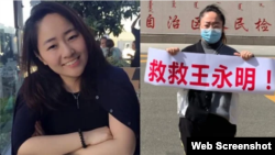 左图为王然在美国时拍的,右图为王然为举牌维权的访民 (王然自媒体)