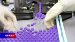 时事大家谈:新冠疫苗诞生 疫情终结还是持久战开始? 时事大家谈:新冠疫苗诞生 疫情终结还是持久战开始?