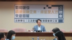 香港国安法生效,台湾望吸引香港国际资金及人才 香港国安法生效,台湾望吸引香港国际资金及人才