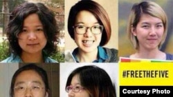 中国当局逮捕的5位反性骚扰活动人士(照片来源:推特 #FREETHEFIVE)