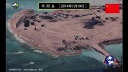 焦点对话:南海填海造岛,北京意图何在? 焦点对话:南海填海造岛,北京意图何在?
