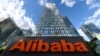 资料照：阿里巴巴集团在北京的总部大楼