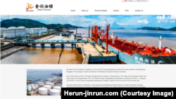 金润油储网页截图