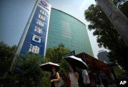 资料照:中国海洋石油公司在北京的总部大楼