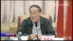 焦点对话:王岐山复出,将成最有实权副主席? 焦点对话:王岐山复出,将成最有实权副主席?