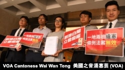 香港新民主同盟成员就一地两检条例入境司法覆核(摄影:美国之音汤惠芸)