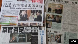 香港媒体大篇幅报道香港立法会议员与北京官员见面(美国之音图片)