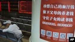 一名投资者在北京的一家股票交易所里观察股市行情。(2019年6月12日)