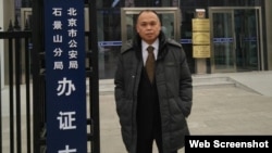 中国维权律师余文生 (推特图片)