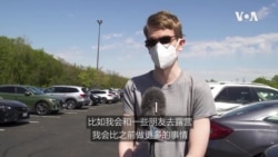 弗吉尼亚州大型接种中心外 人们期待疫苗后的生活 弗吉尼亚州大型接种中心外 人们期待疫苗后的生活