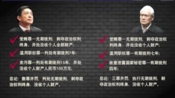 时事大家谈:周老虎被判无期,留下哪些疑团? 时事大家谈:周老虎被判无期,留下哪些疑团?