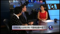 VOA卫视(2016年9月23日 焦点对话 完整版) VOA卫视(2016年9月23日 焦点对话 完整版)