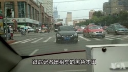 VOA沈阳采访遭国保追车实拍 VOA沈阳采访遭国保追车实拍