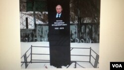 卡马河畔切尔尼市活动人士在抗议活动中制作了象征性普京坟墓和墓碑,照片在俄罗斯互联网上流传。(美国之音白桦)