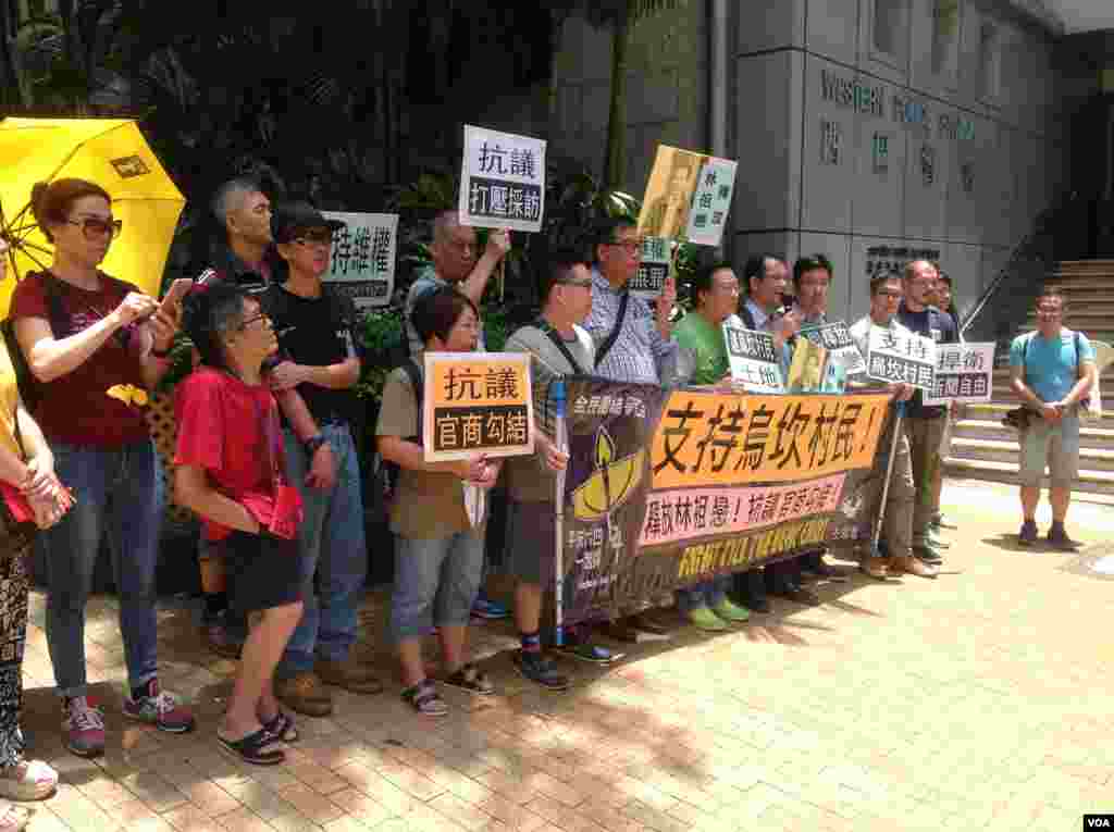 港人中联办示威声援广东乌坎村民土地维权(美国之音海彦拍摄)
