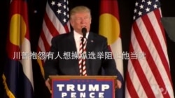 奥巴马告诉川普停止抱怨多拉选票 奥巴马告诉川普停止抱怨多拉选票