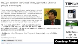 胡锡进微博所言受关注(网络截频)