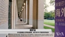 留学美国(7): 学成就业 回国与留美的抉择 留学美国(7): 学成就业 回国与留美的抉择