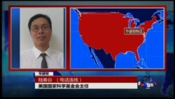 VOA连线: 美国天气异常的原因 VOA连线: 美国天气异常的原因